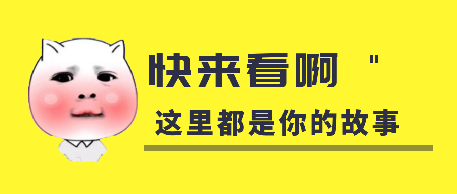 我是你的什么啊？你是我暖在手心的寶呀！