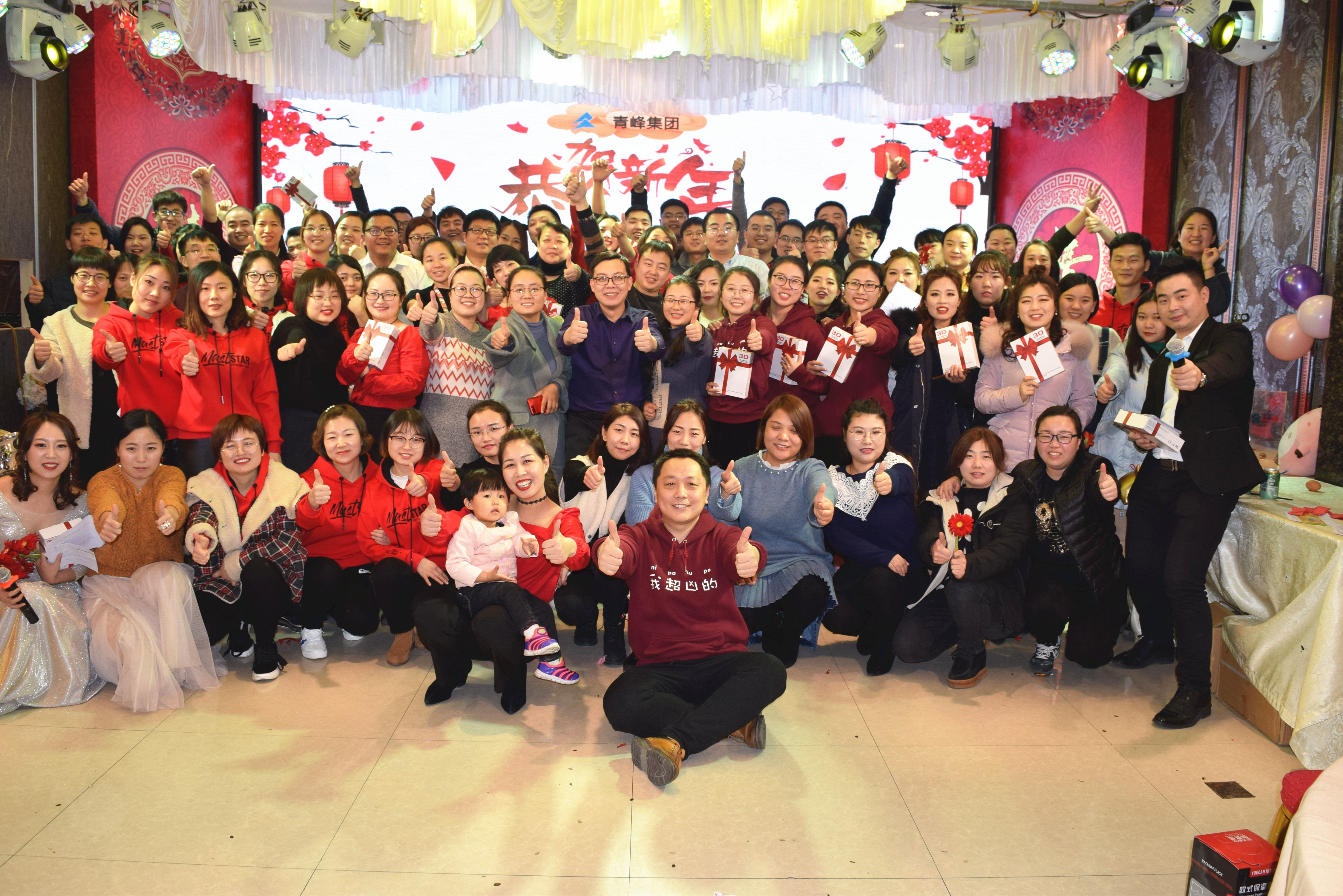 新征程，騰飛2019！----安陽青峰2018年員工年底答謝會圓滿完成！