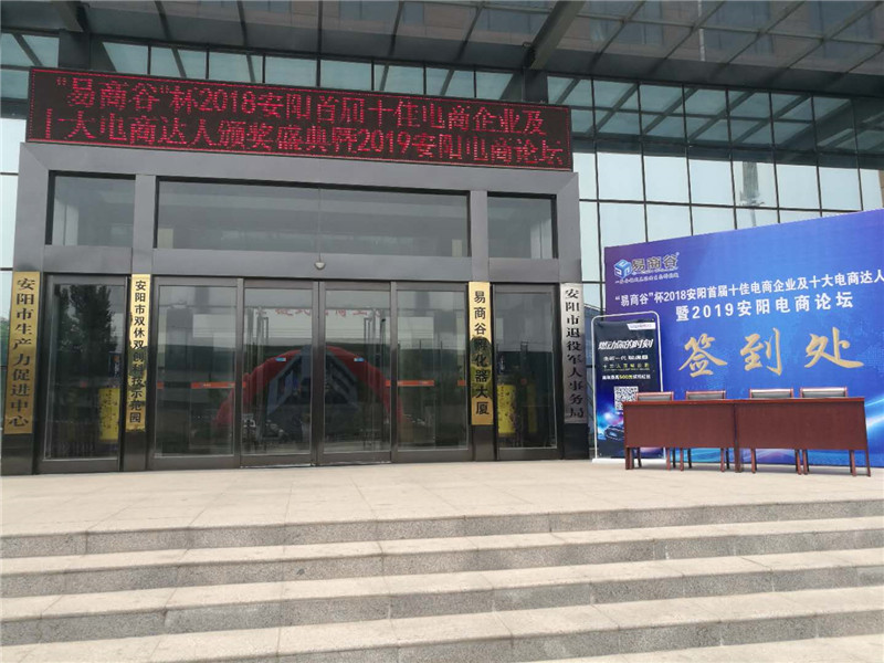 祝賀安陽青峰網絡榮獲安陽市十佳電商企業稱號?。。?>
                        </a>
                    </div>
                </div>
                <div   id=
