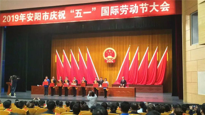 恭喜【安陽青峰網絡云事業部】榮獲“安陽工人先鋒號”稱號并受表彰！