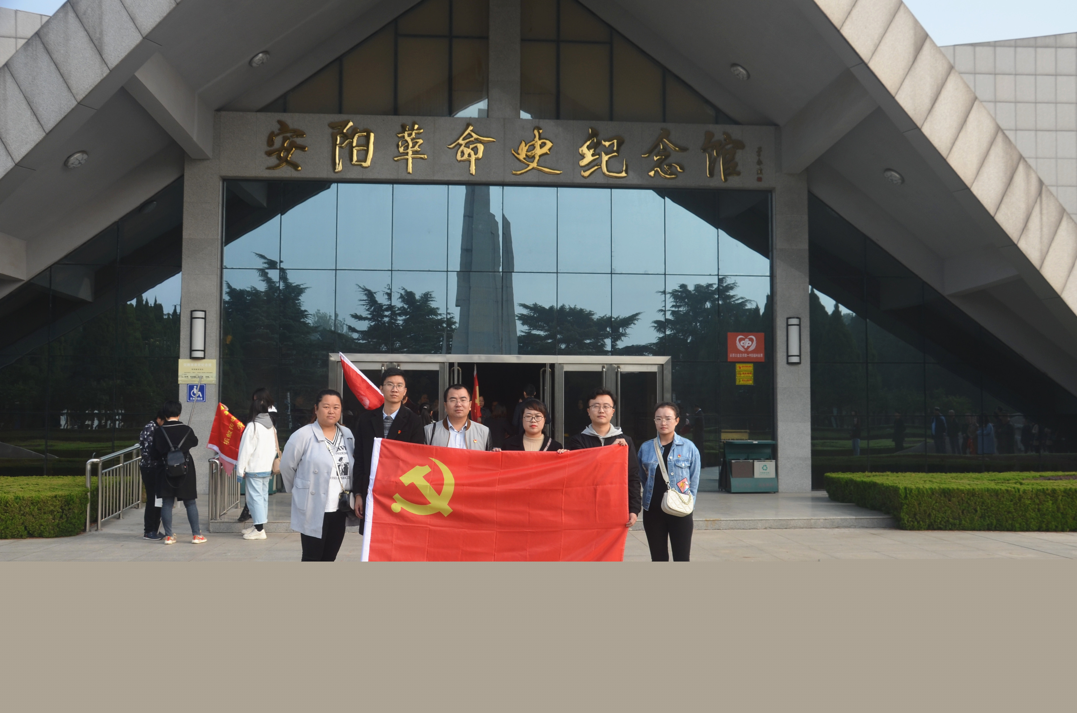踏尋先輩足跡，傳承紅色基因?--安陽青峰黨員參加市委網信辦開展“不忘初心、牢記使命”主題黨日活動
